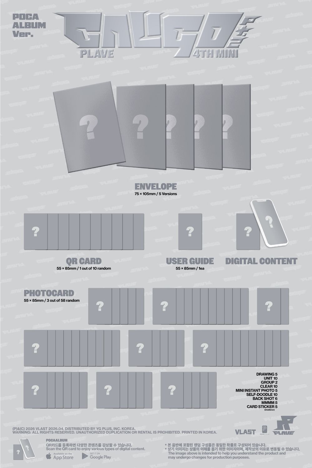 (預出)迷四POCA未拆專