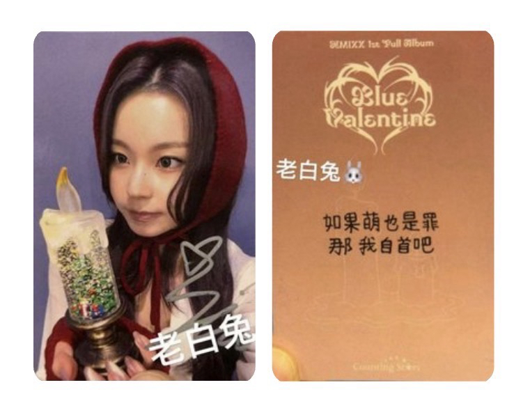 🌟正規一 數星星暖冬 圭