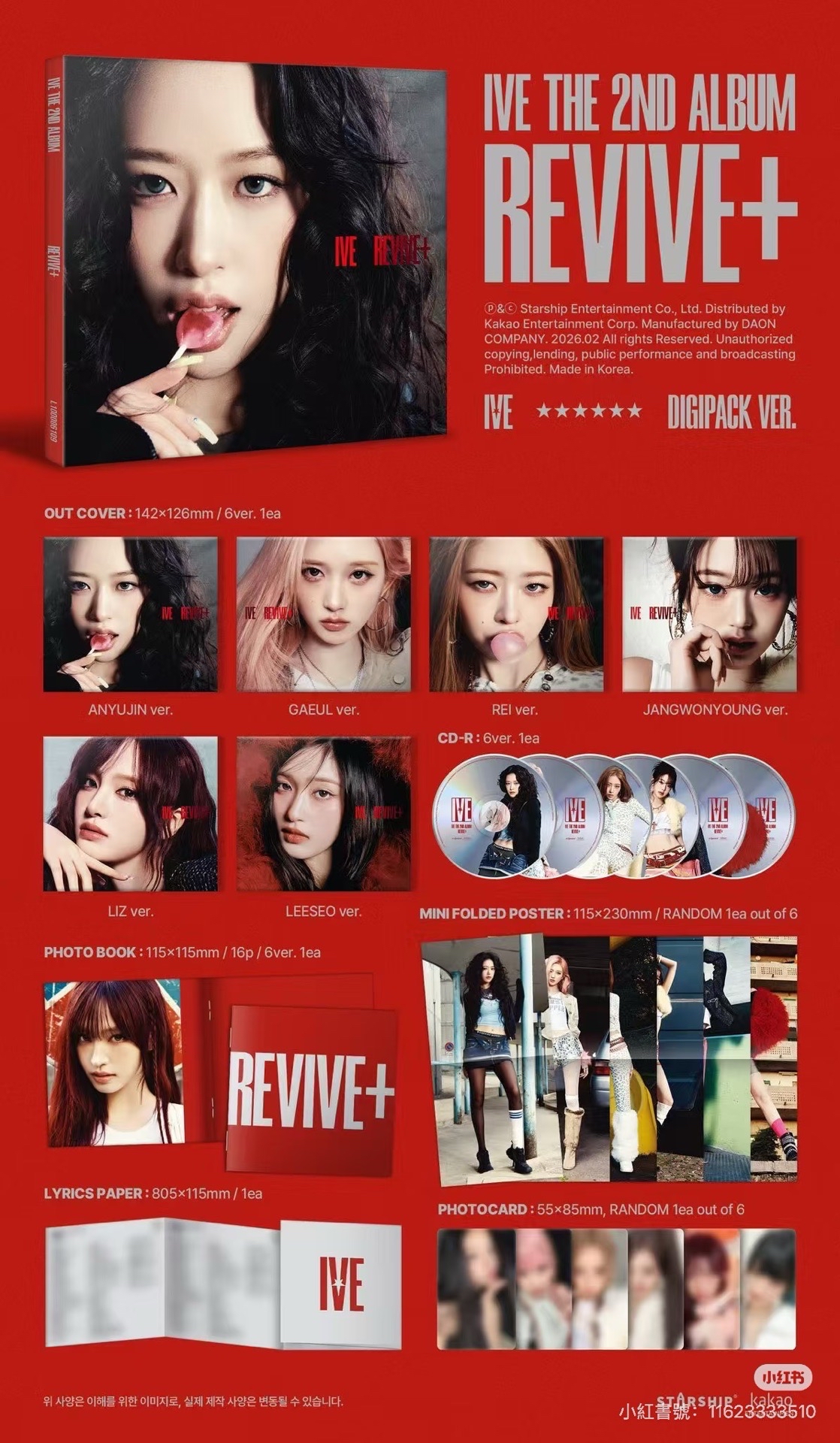 🌟現貨🌟IVE 未拆單封