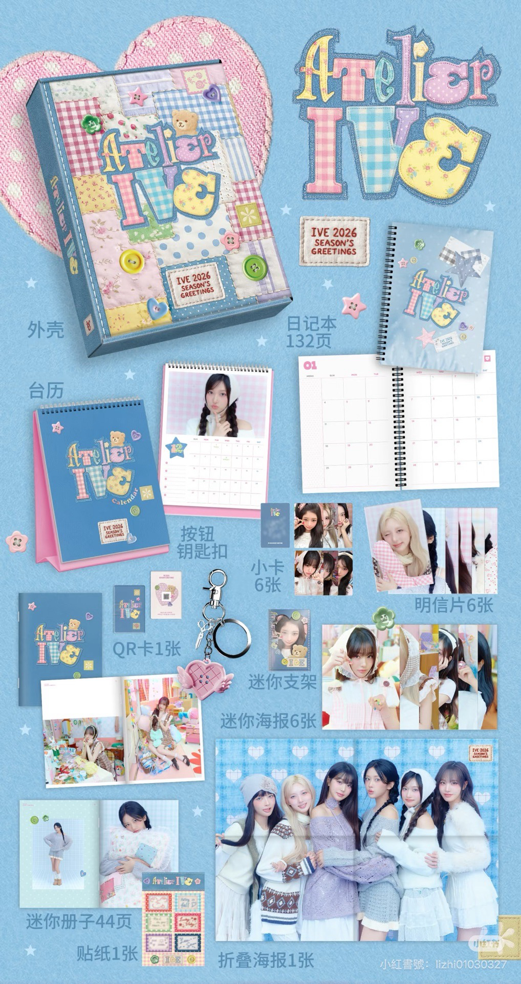 2026年曆（已拆）