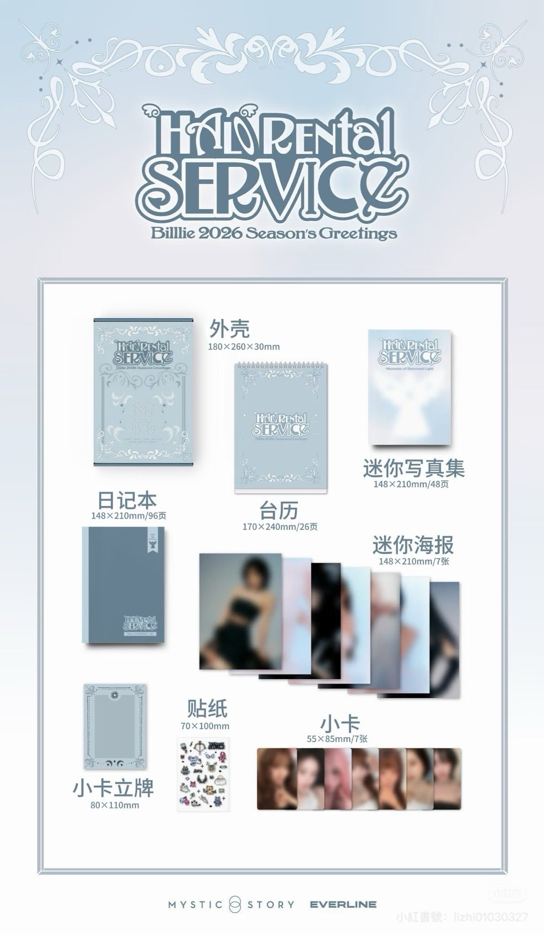 2026年曆 僅拆全專