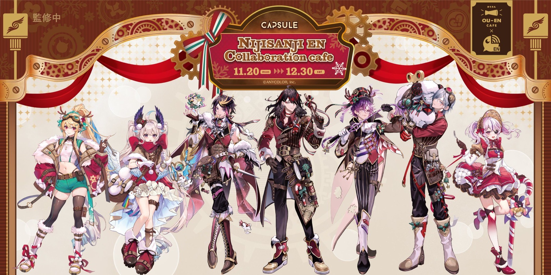 OU-EN CAFE NIJISANJI Collaboration cafe