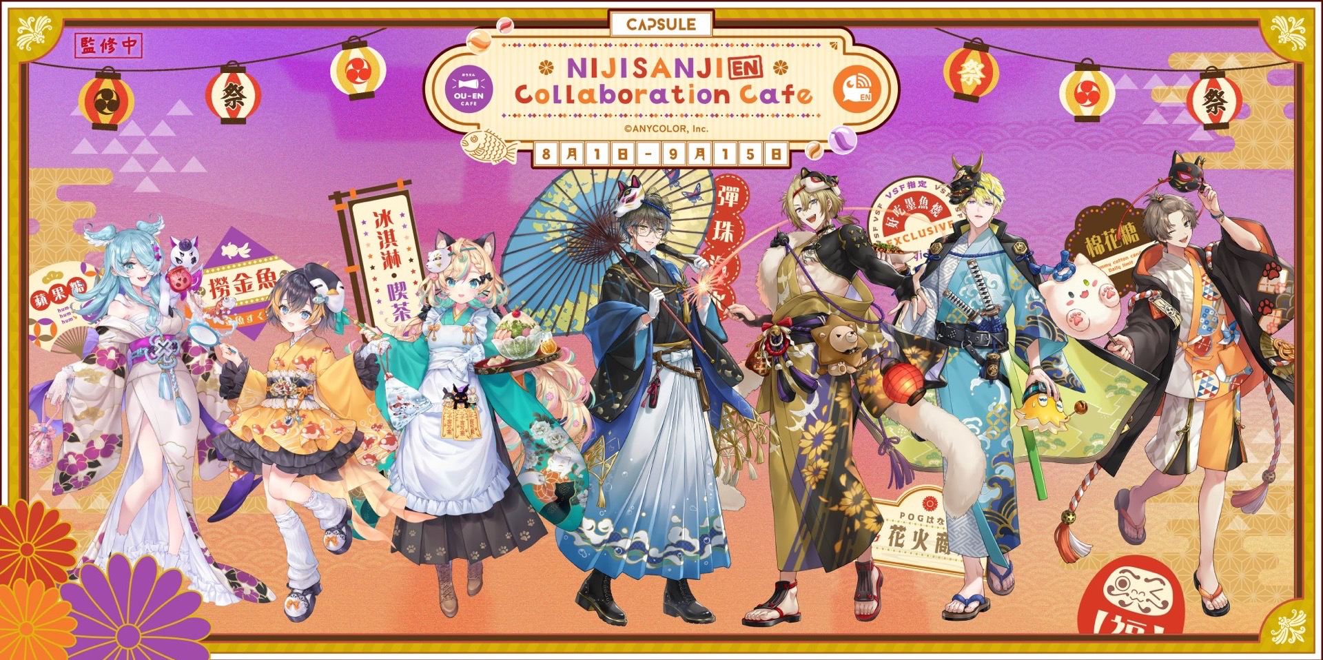 OU-EN CAFE NIJISANJI Collaboration cafe