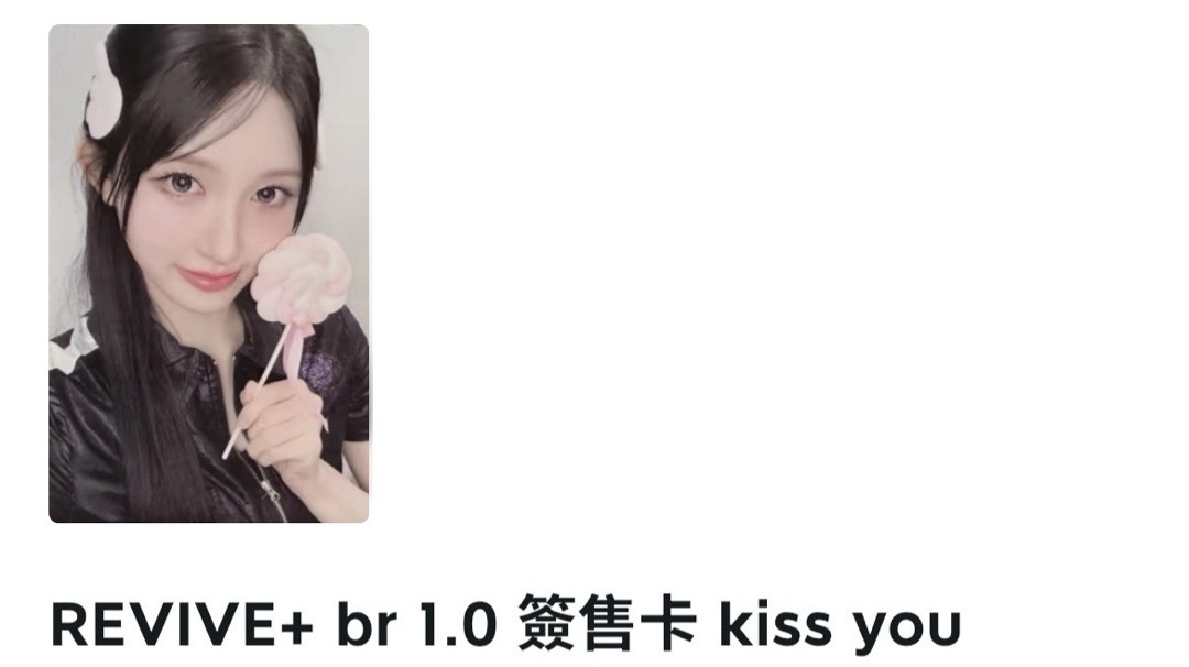 秋天｜REVIVE+ br1.0