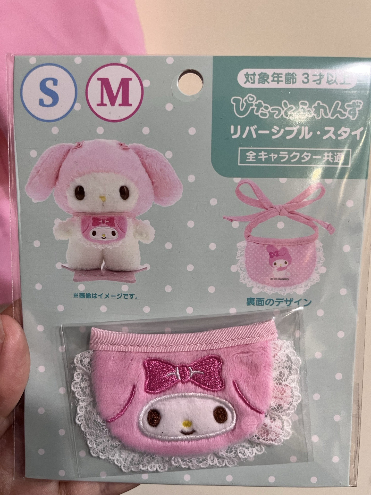 娃用圍兜-美樂蒂