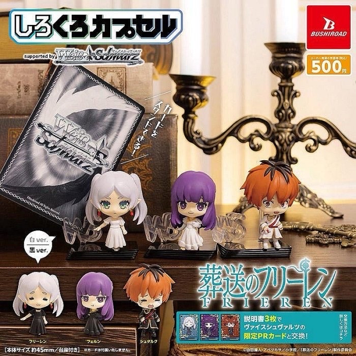 芙莉蓮扭蛋-黑衣修塔爾克