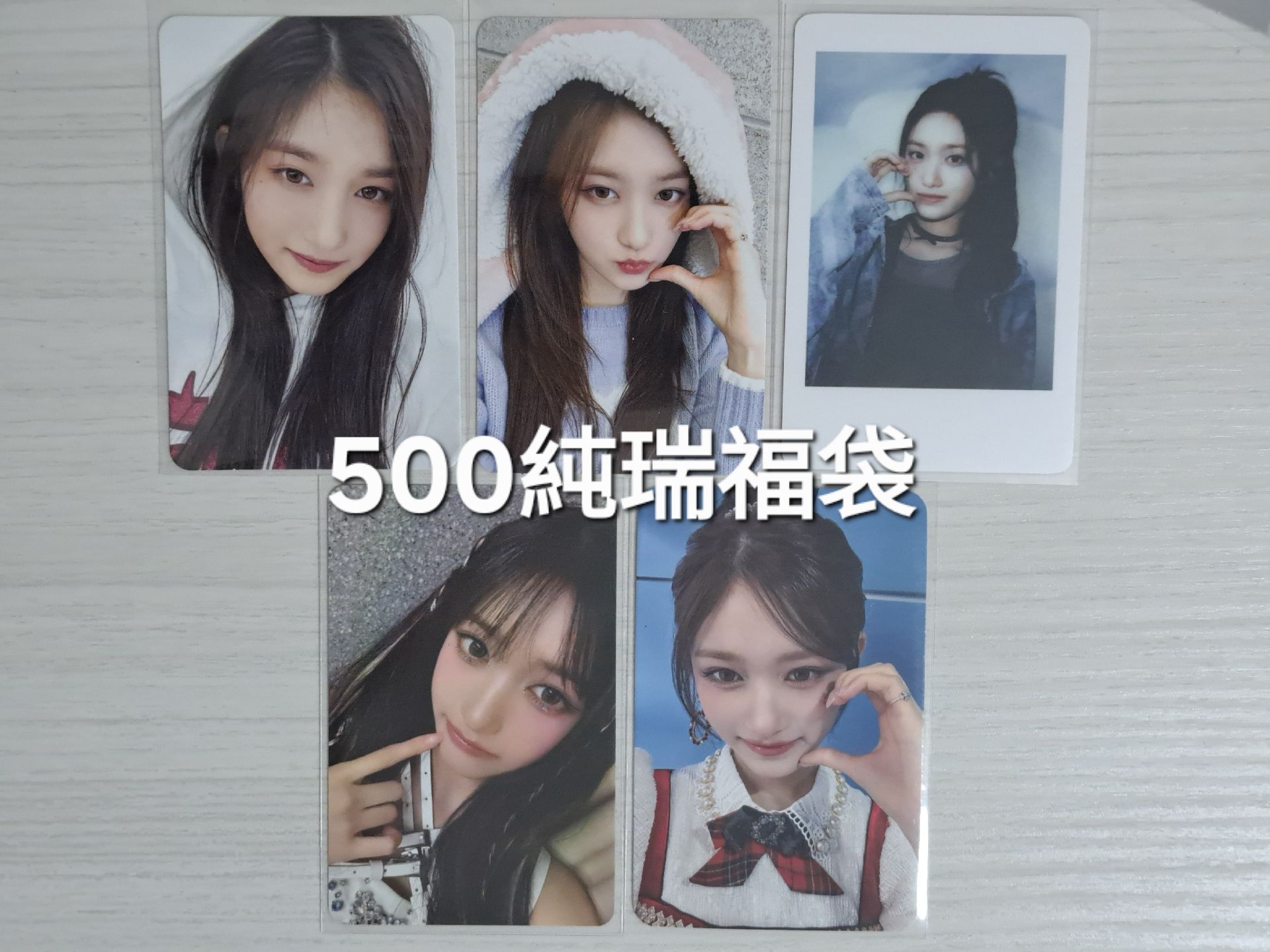 IVE 超值小卡福袋 後面有案例