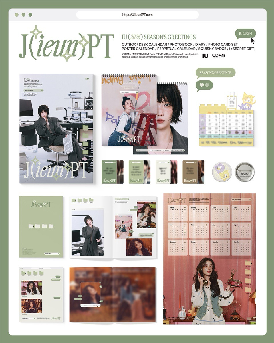 IU 2026 SG 年曆 全新未拆封