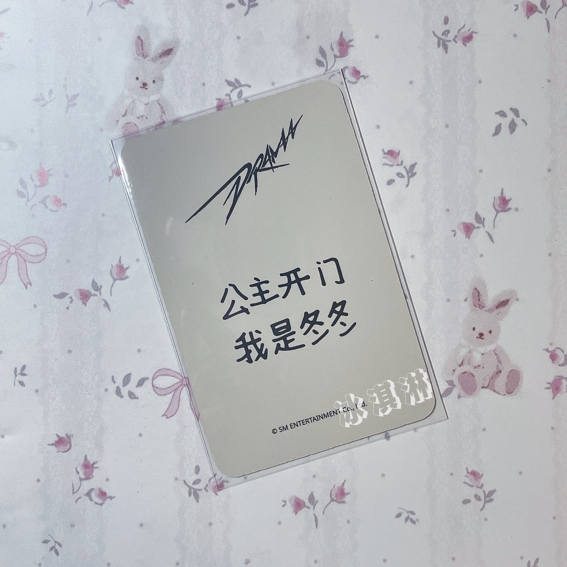 WINTER｜Drama sr 公主開門我是冬冬