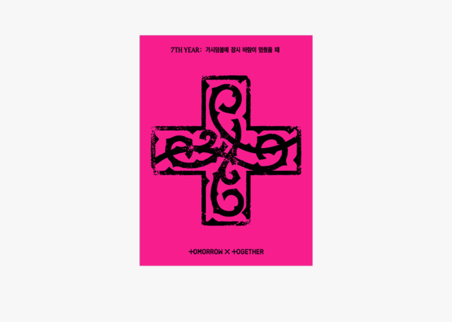 TXT迷8京東特典/電子專