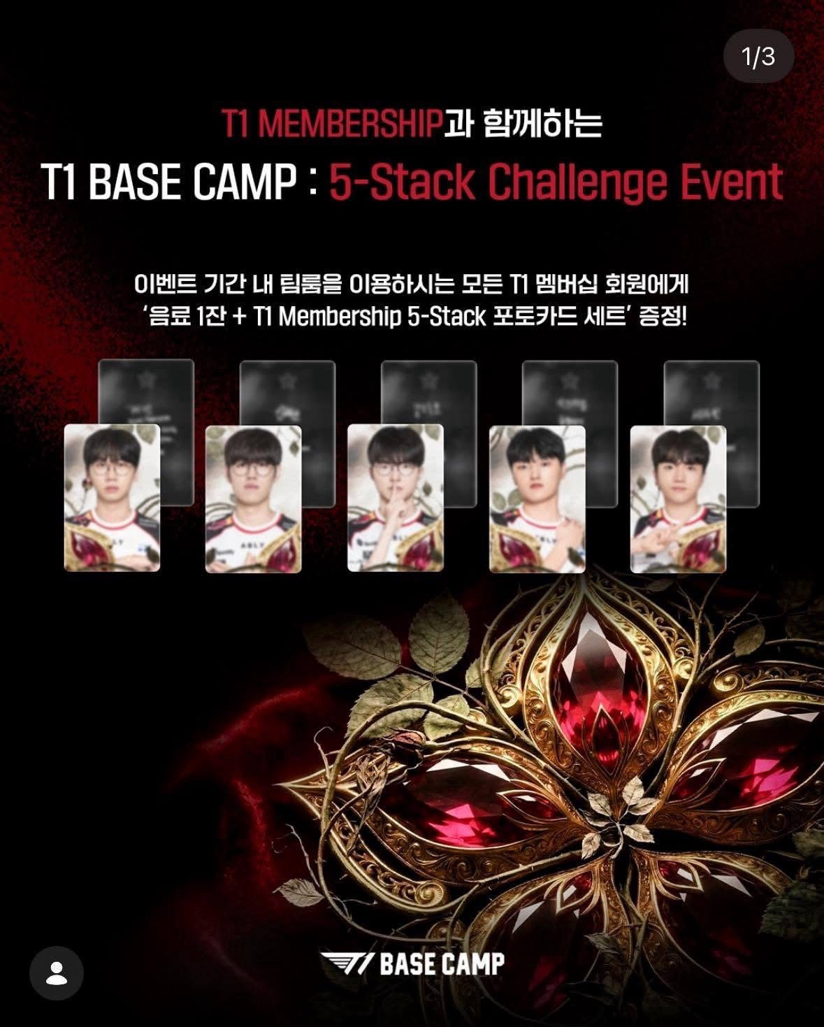 T1網咖包廂卡 Doran Oner Faker Peyz Keria