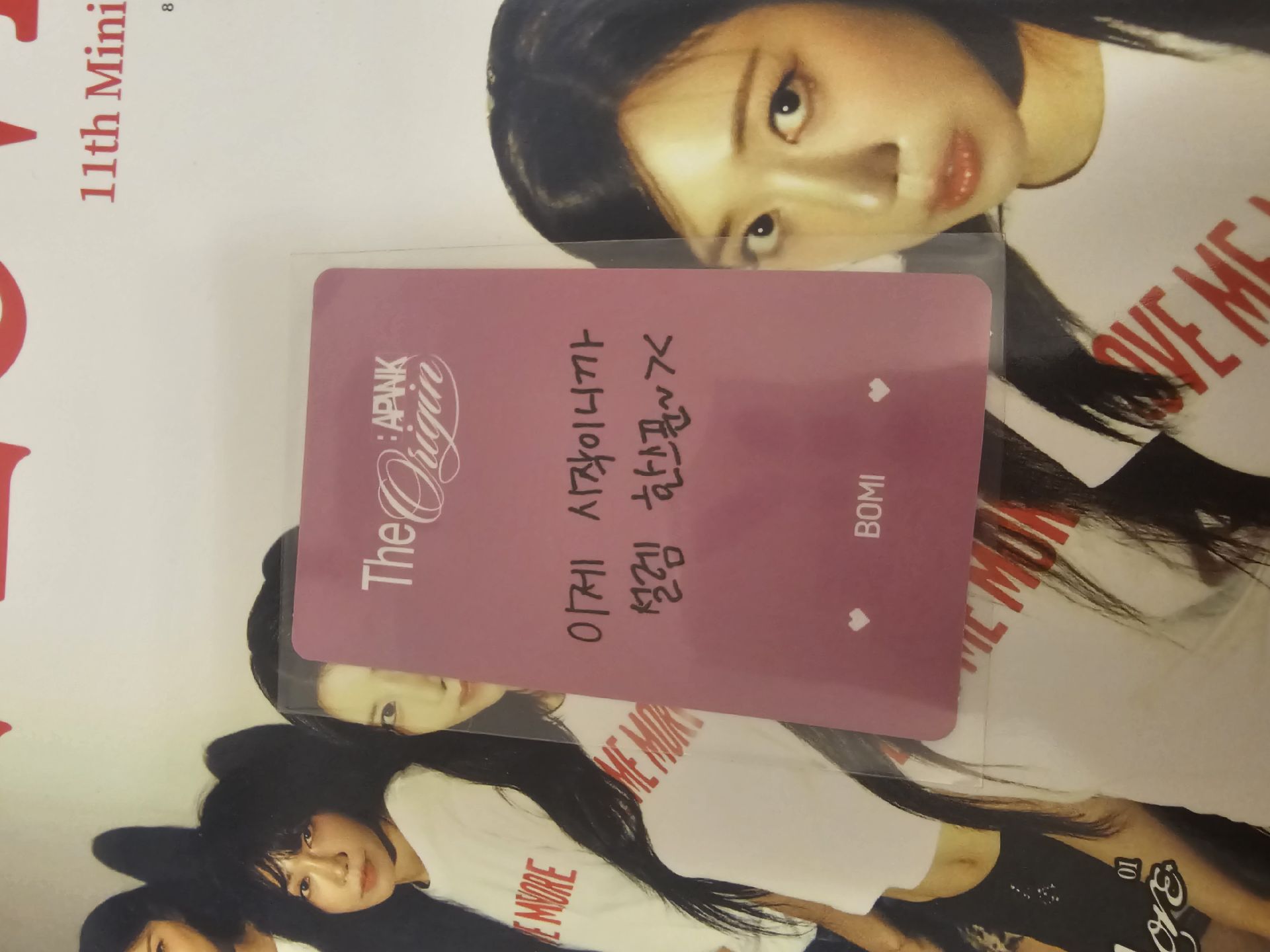 Apink 8巡演唱會 首爾場day1 普美入場卡