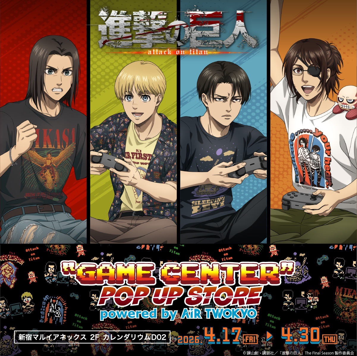  《進擊的巨人》GAME CENTER快閃店 powered by AIR TWOKYO