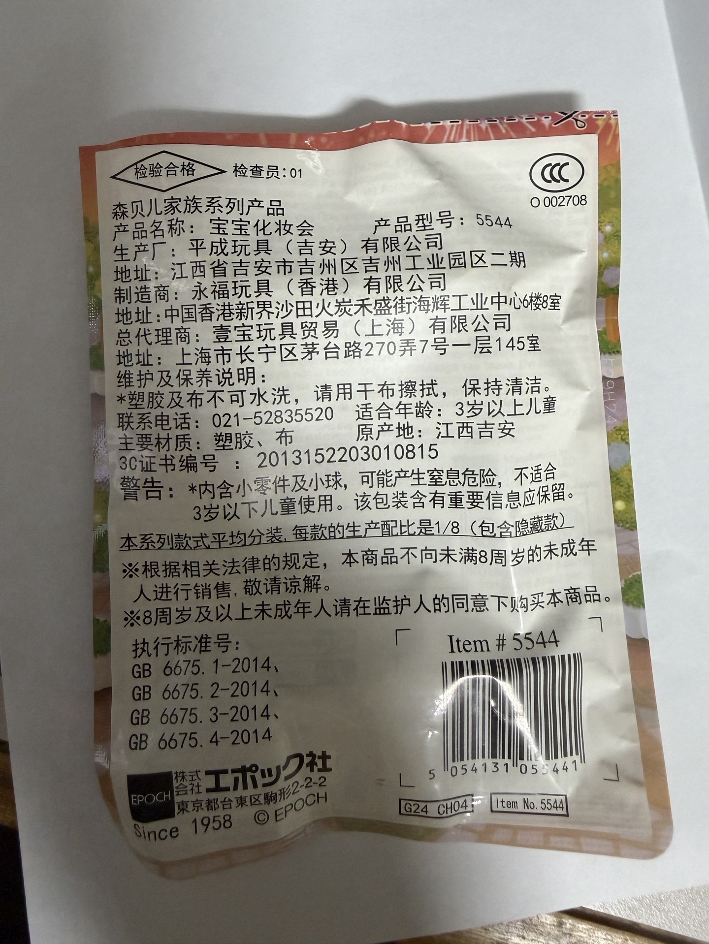 山羊寶寶（請看商品描述）