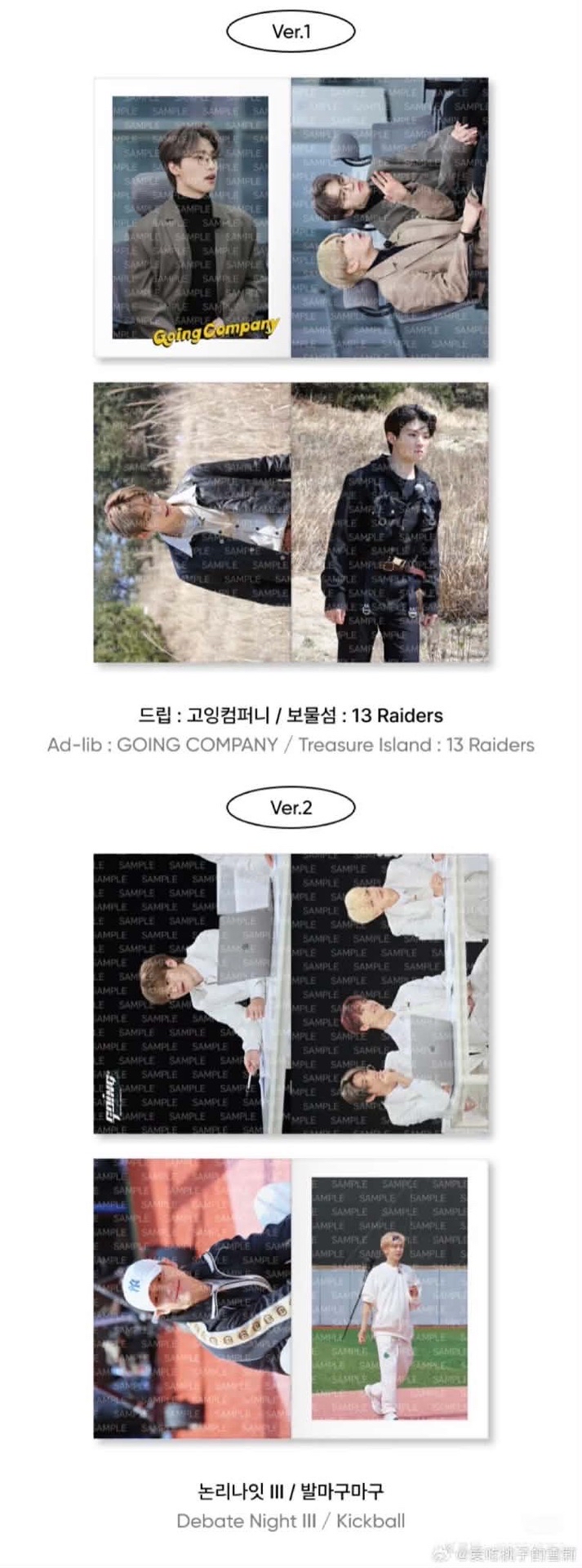 Going seventeen 花絮PB一套