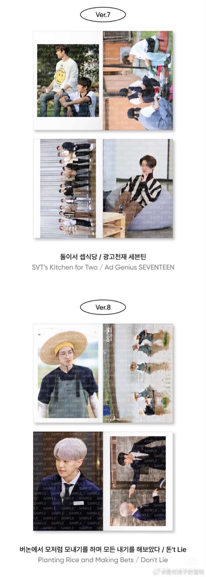 Going seventeen 花絮PB一套