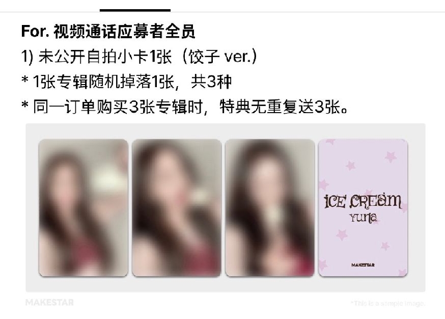 冰淇淋 餃子蛋糕一套