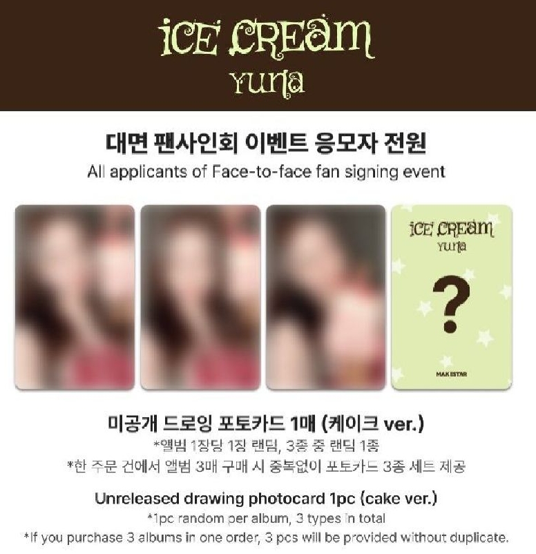 冰淇淋 餃子一套