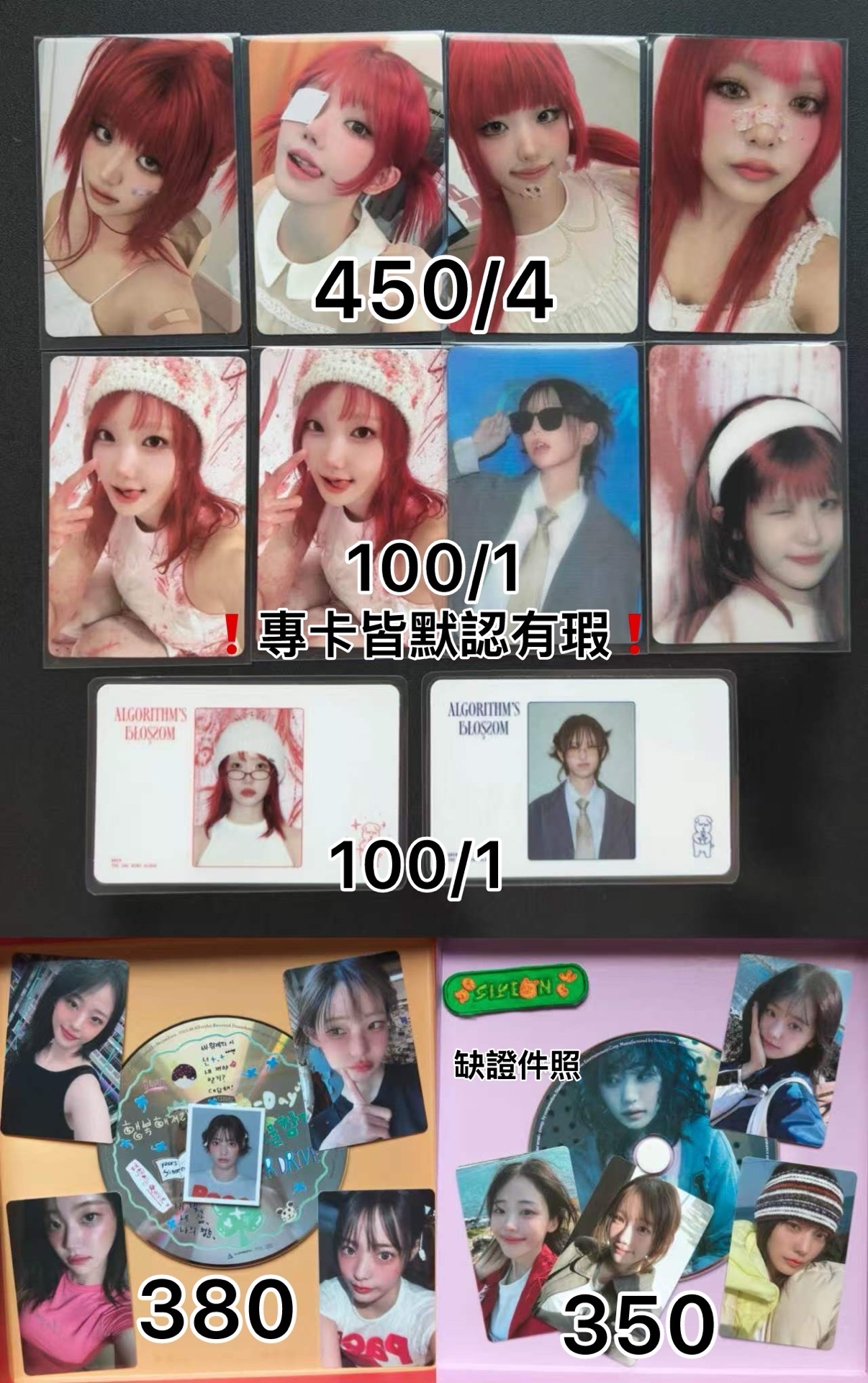 ❗️非現❗️專輯全專、專卡