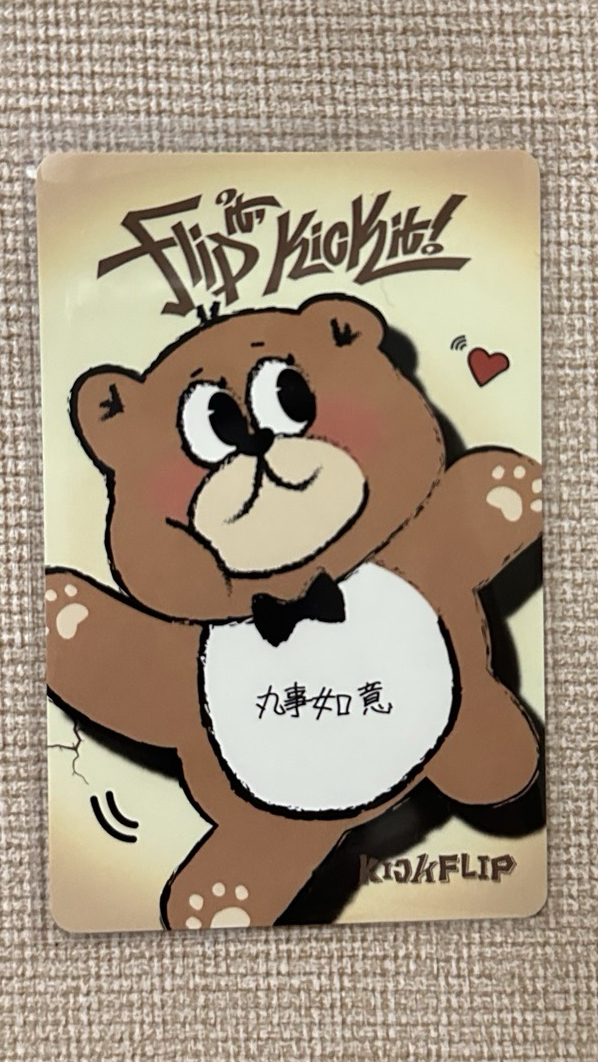 亞丸 丸事如意 一直娛簽售