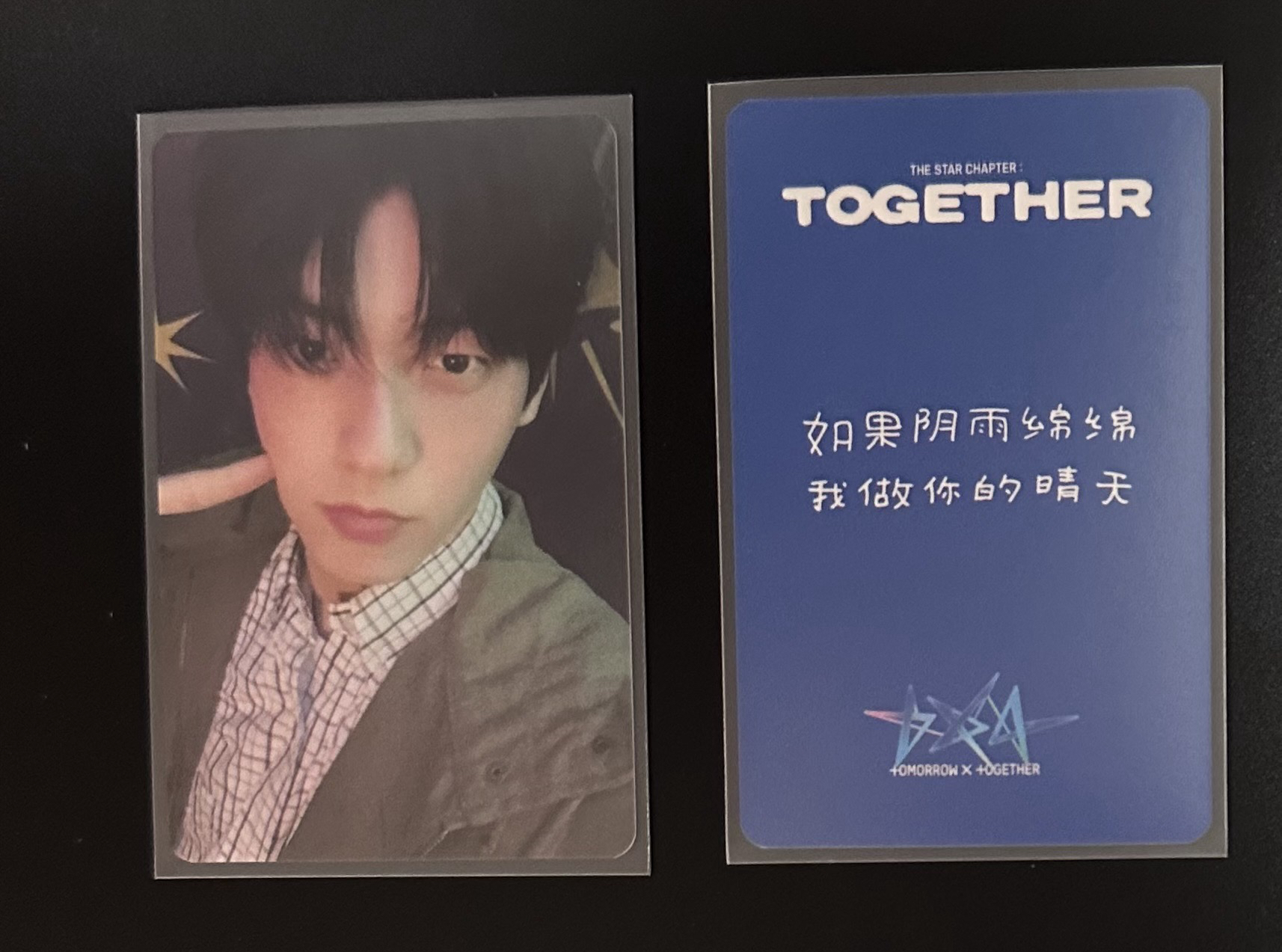 如果陰雨綿綿 我做你的晴天