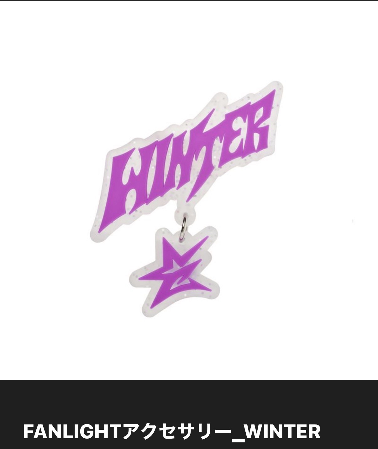 三巡手燈吊飾冬（確定有買到）