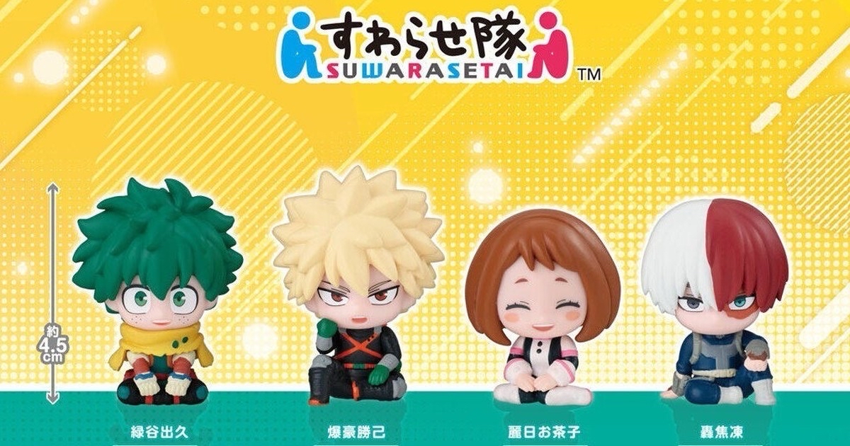 『我的英雄學院坐姿公仔』 綠谷+麗日