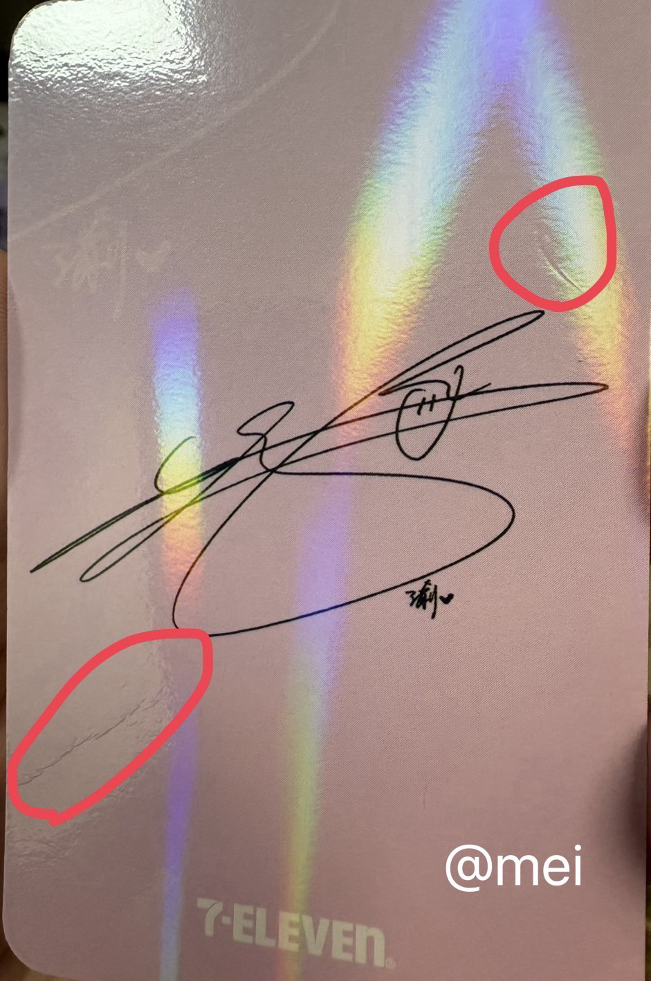 現貨-子瑜711代言閃卡(有背損）