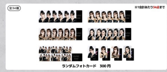 aespa 三巡 蛋巡 滿額卡