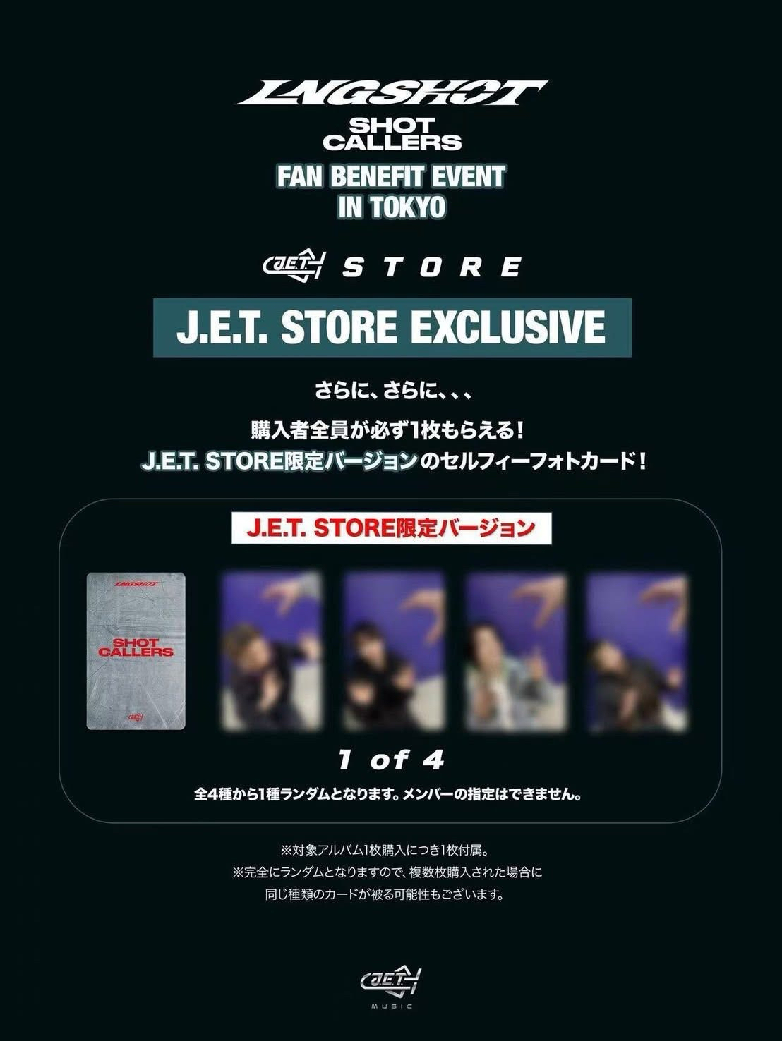 日本jetstore 一套 