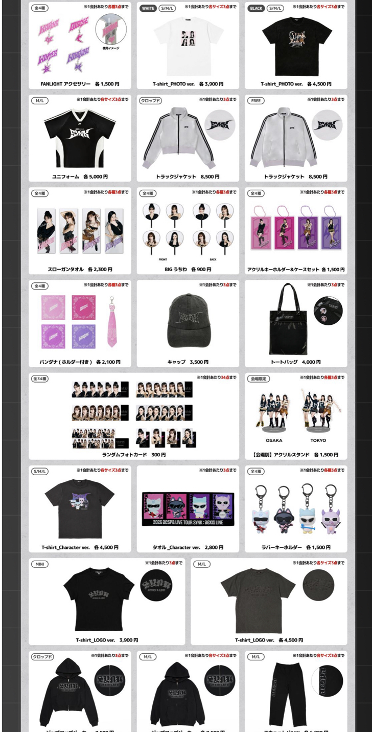 （確定有貨）aespa阪蛋