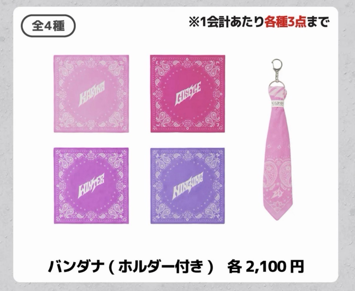 蛋巡 頭巾 手幅 手燈吊飾 玩偶吊飾（確定有貨可湊滿額