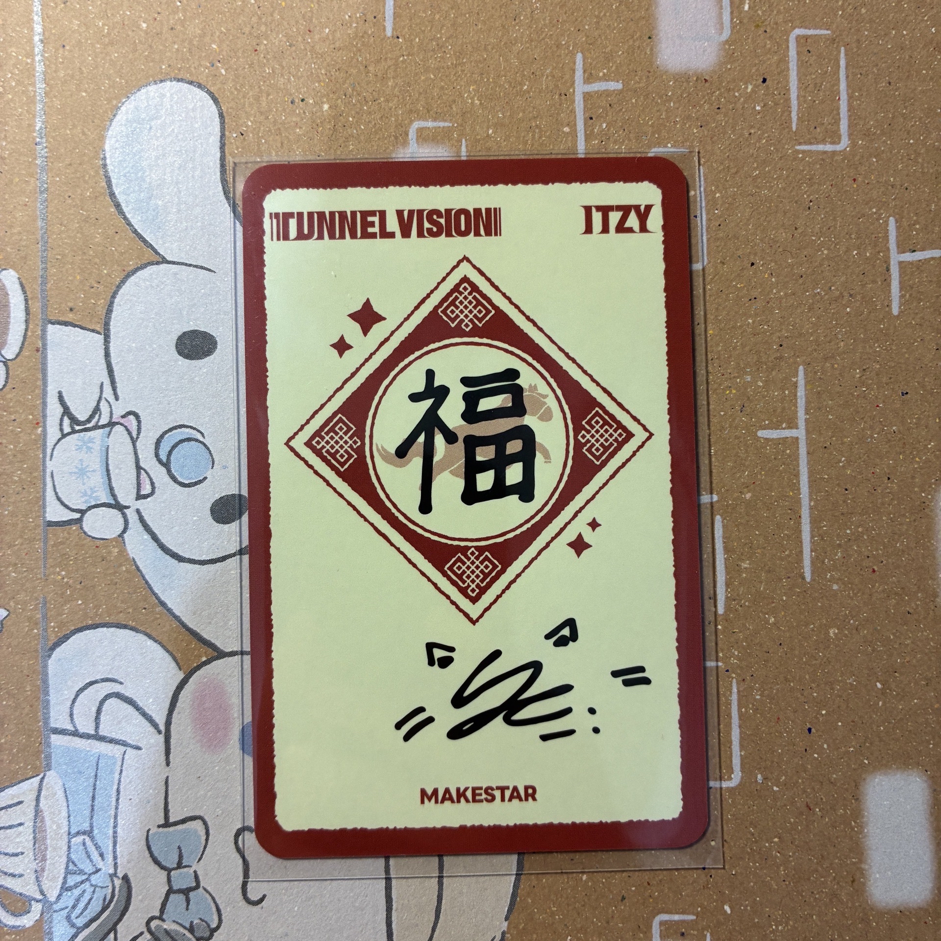 ITZY｜福氣滿滿ver. 禮志