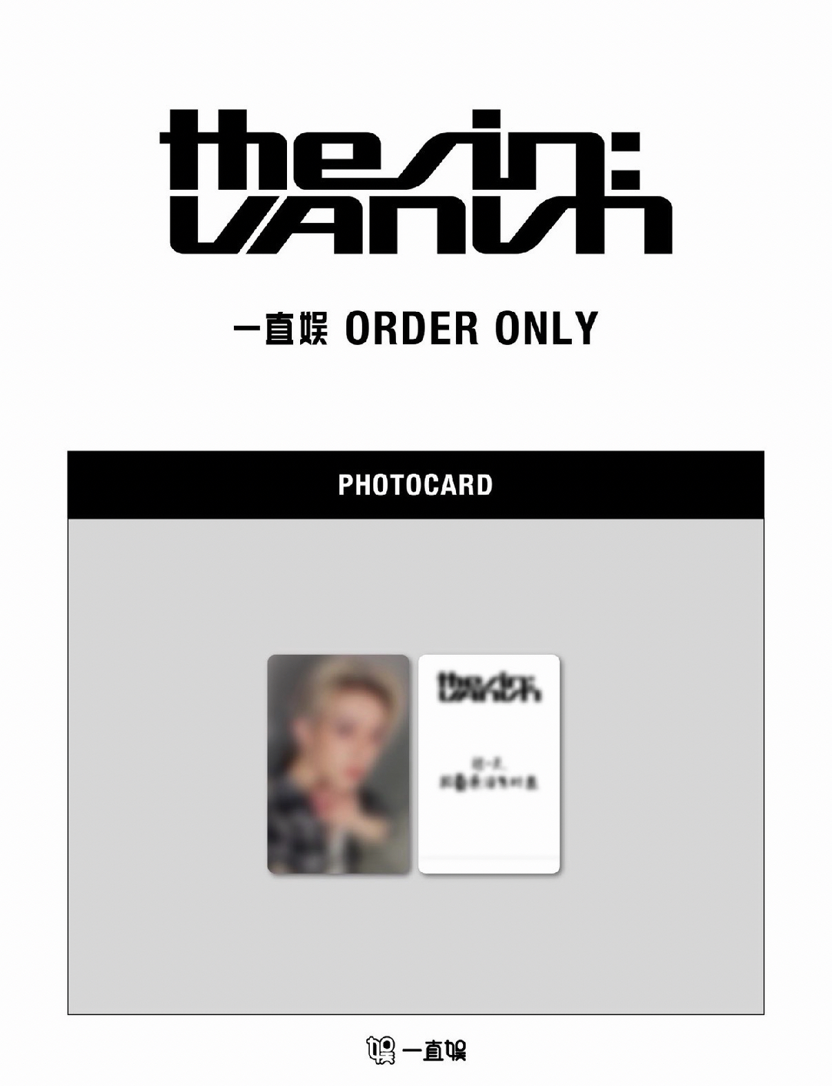 李羲承一直娛簽售卡