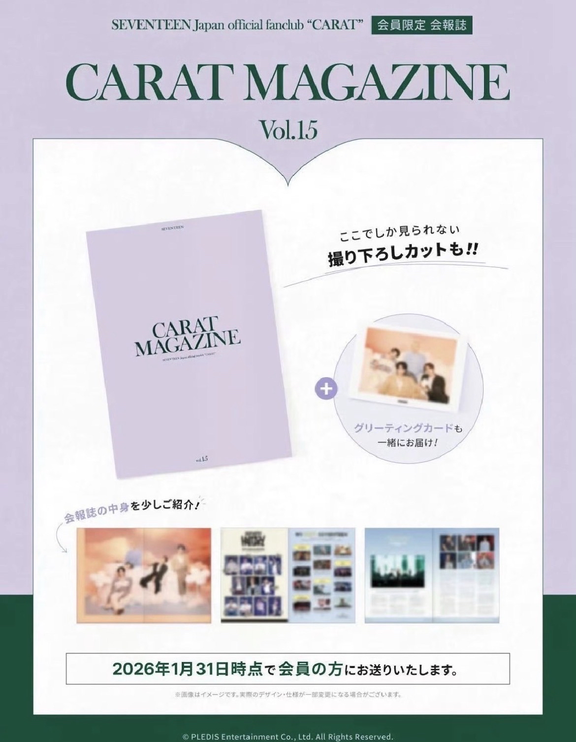 SVT 日FC會報 96line