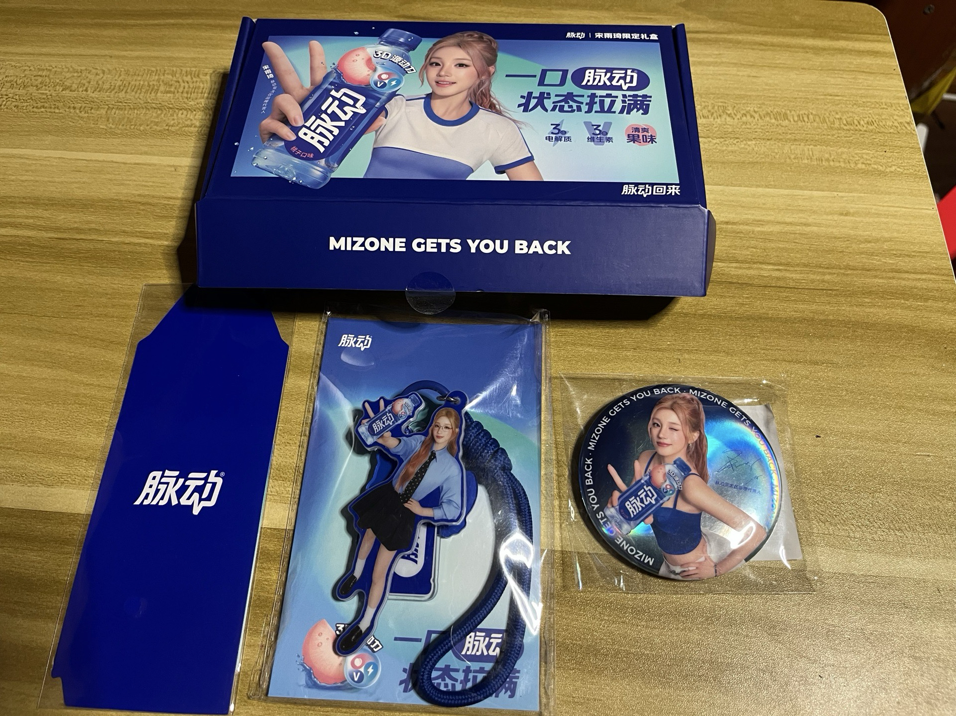 （🏰現貨）雨琦 脈動 代言 一組