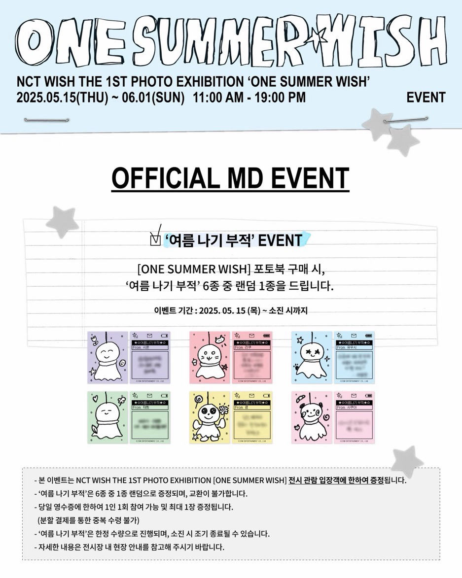 [ONE SUMMER WISH @ SEOUL]