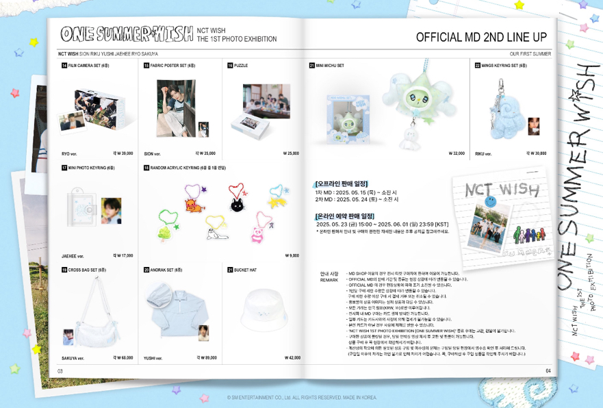 [ONE SUMMER WISH @ SEOUL]