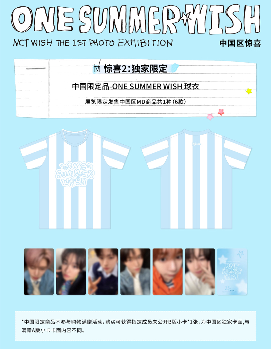 [our summer wish@CHINA]