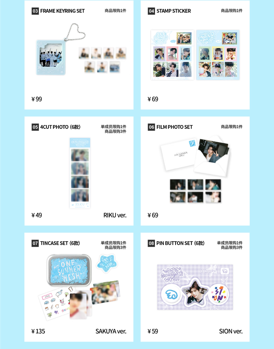 [our summer wish@CHINA]