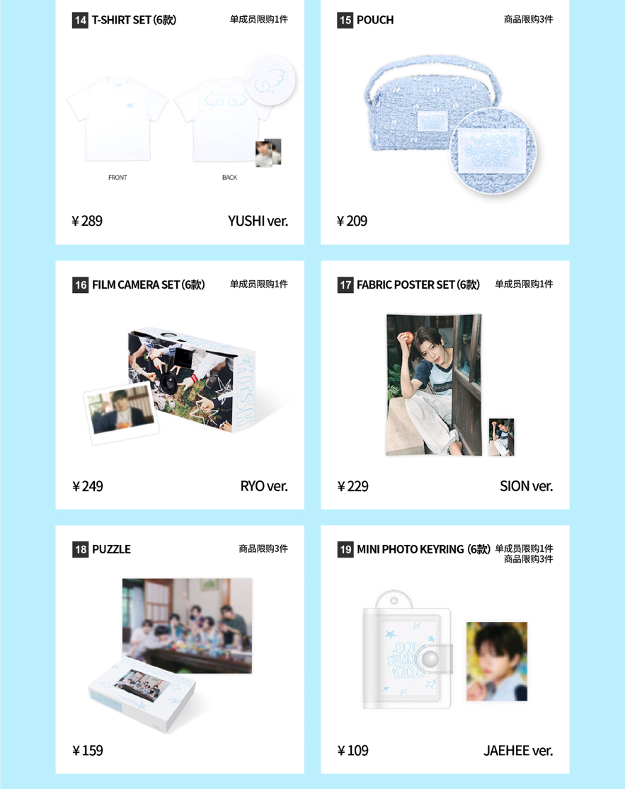 [our summer wish@CHINA]