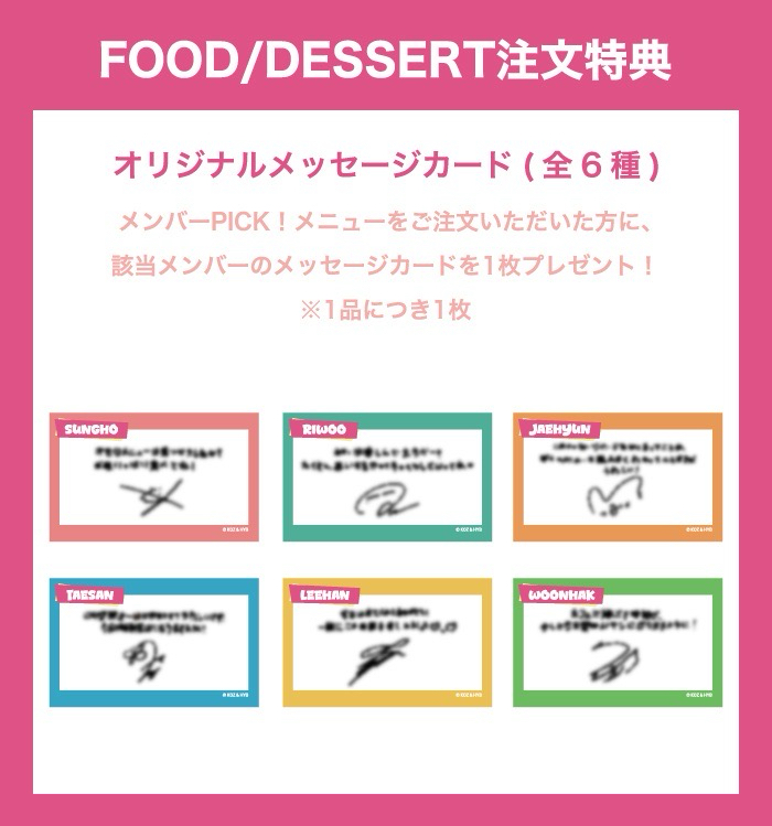 26日本快閃咖啡廳 成員訊息卡