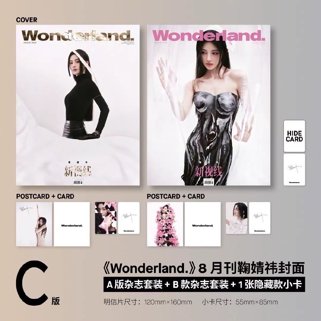 鞠婧祎新視線雜誌C