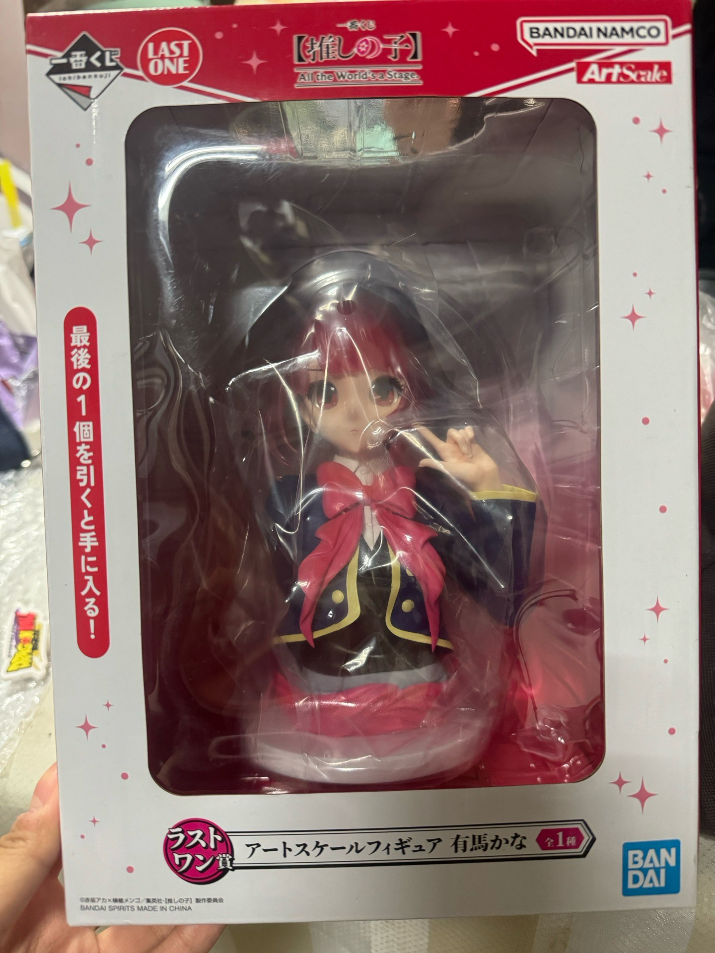 我推的孩子 一番賞All the World's a Stage 最後賞 有馬加奈