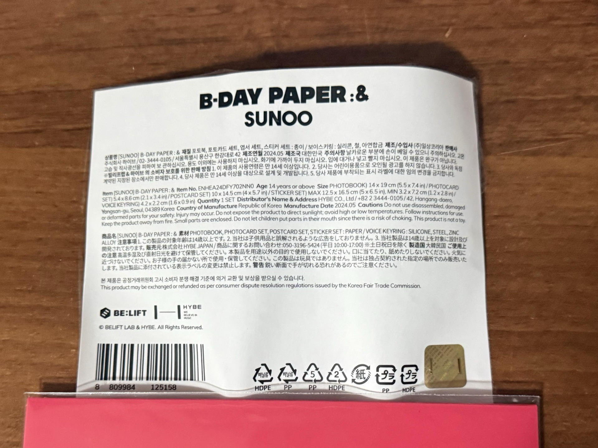 SUNOO 24年生日禮盒