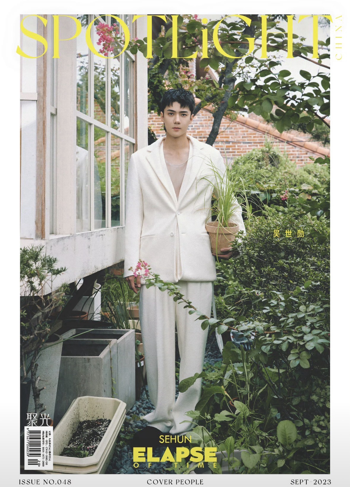 世勳 SPOTLiGHT聚光 雜誌組