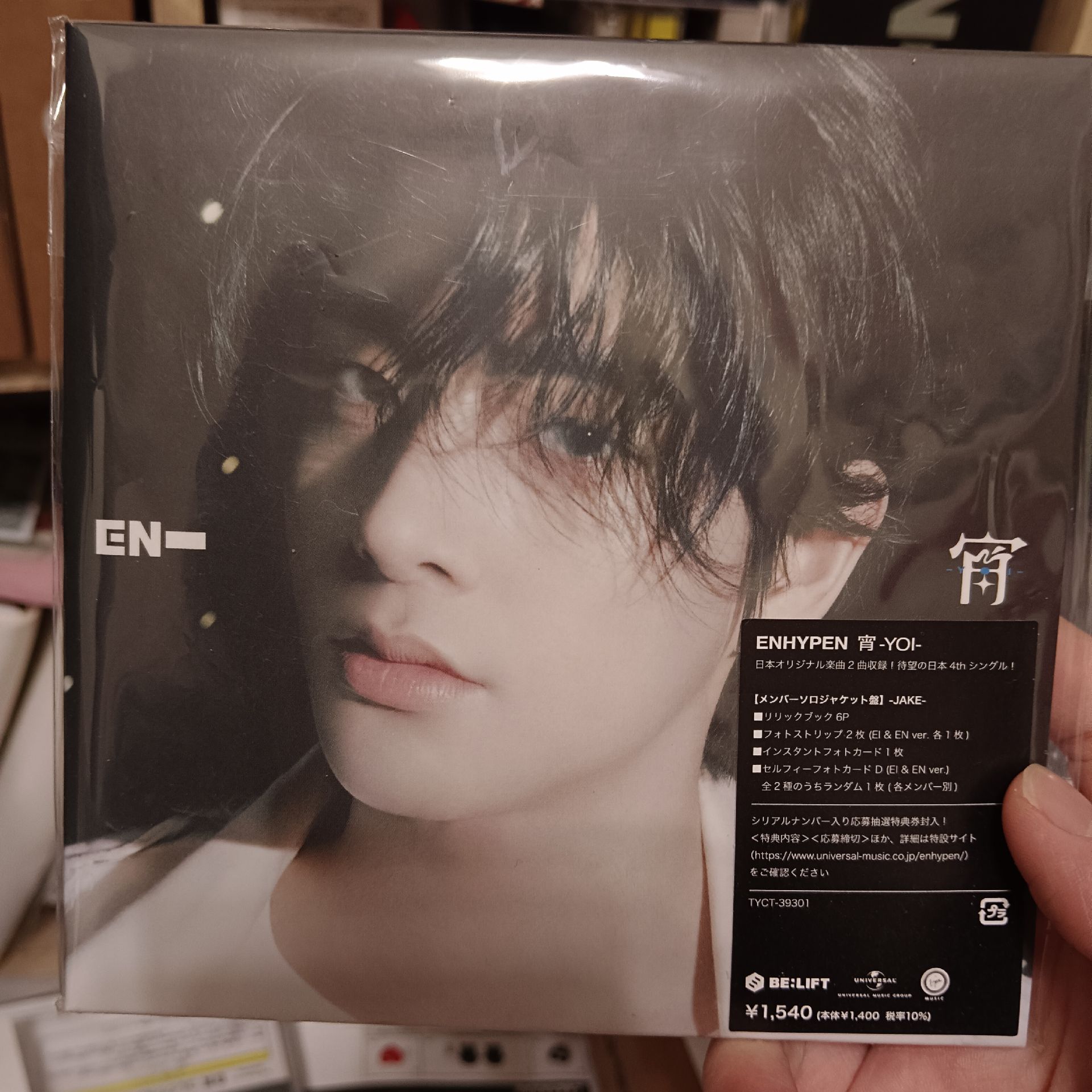 EN-宵未拆單封 倫