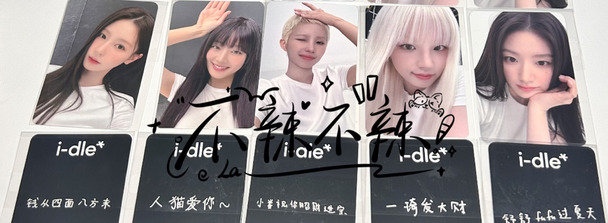 愛迷你1.0（中背）一套5張「一元起標，標多少賣多少」