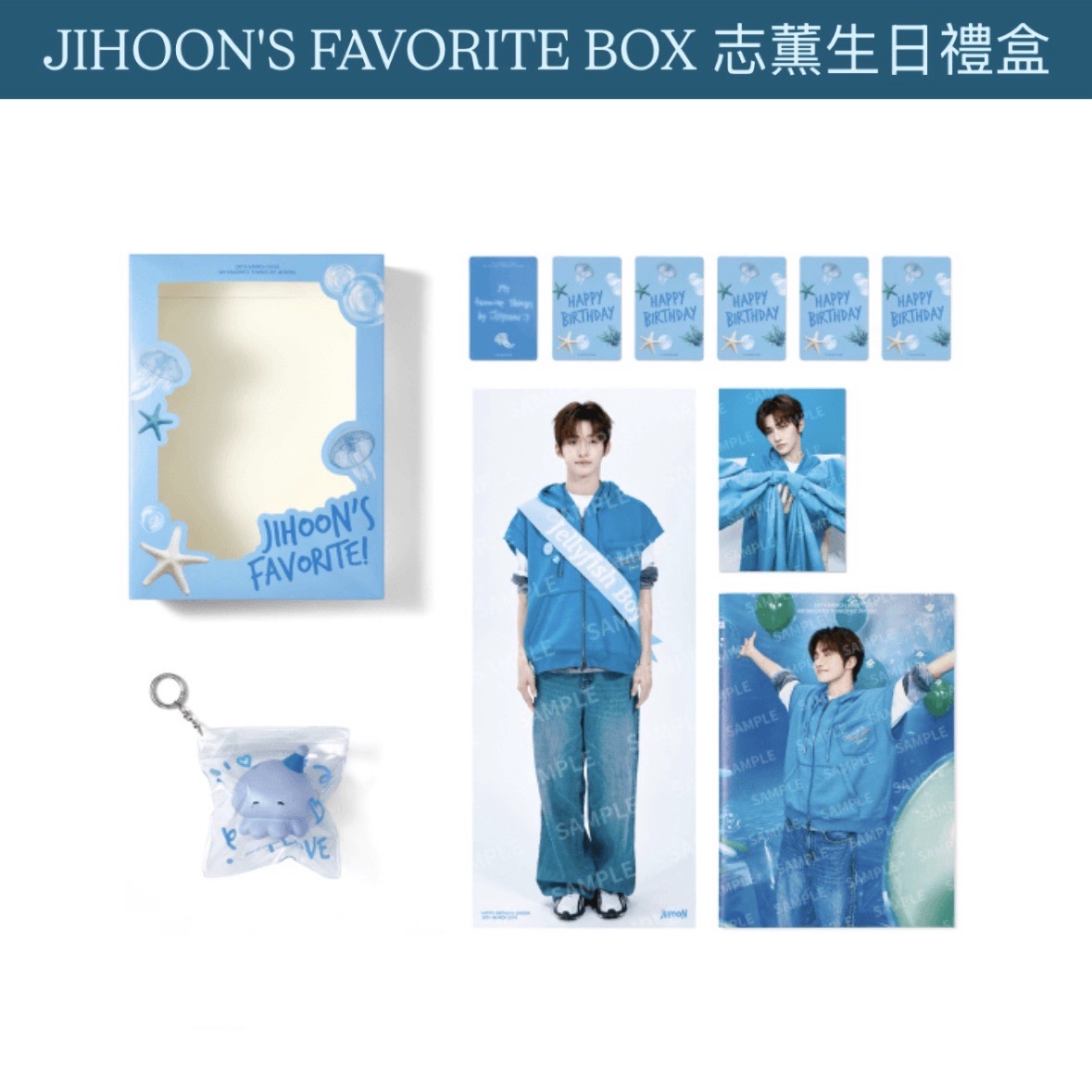 26 志薫 生日禮 生日禮盒 / 確定有貨