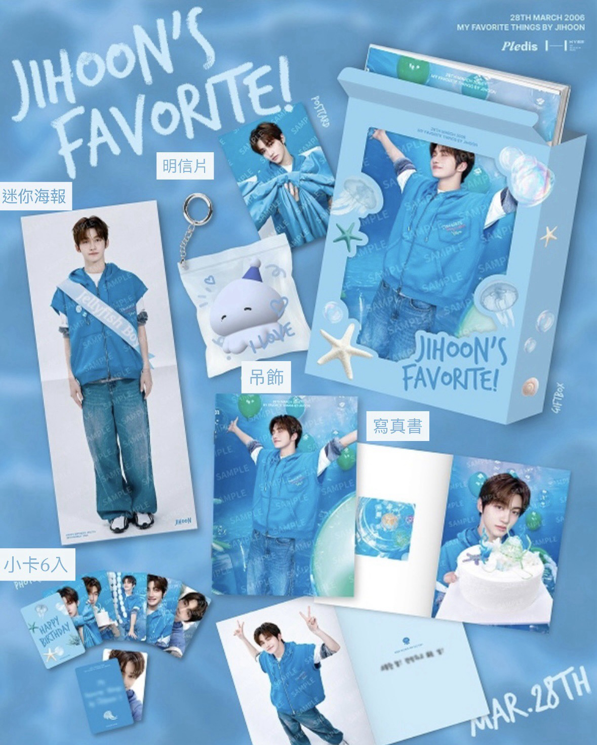 26 志薫 生日禮 生日禮盒 